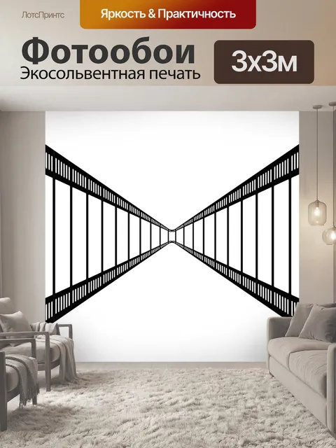 Фотообои Три д