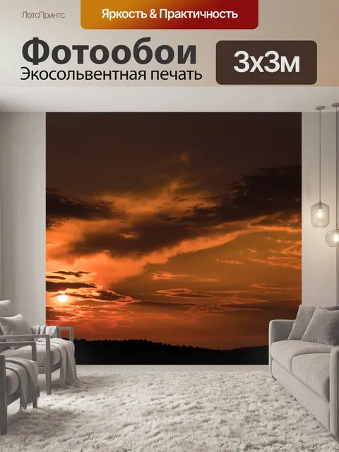 Фотообои закат