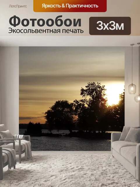 Фотообои Озеро