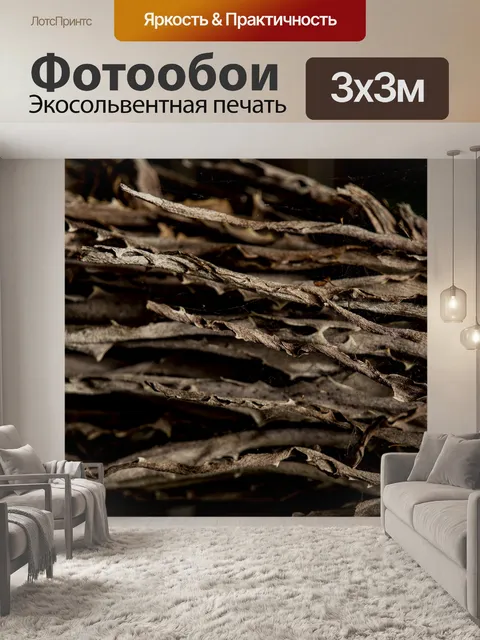 Фотообои Естественный узор текстуры