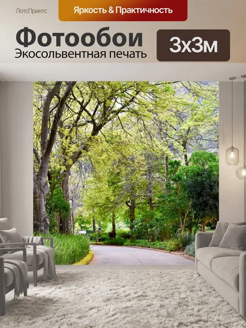 Фотообои Дерево