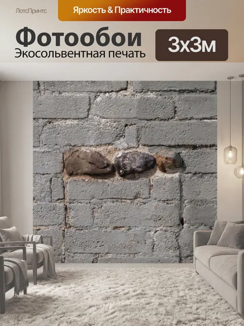 Фотообои Кирпичный фон