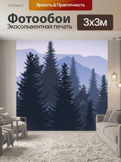 Фотообои Горы