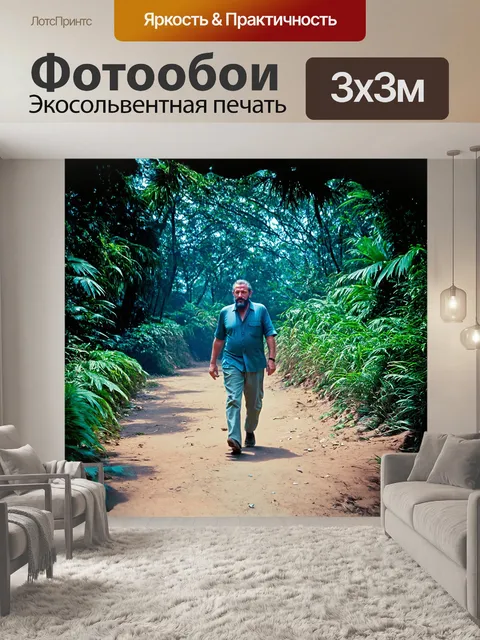 Фотообои революционный лидер фидель кастро марширует вперед