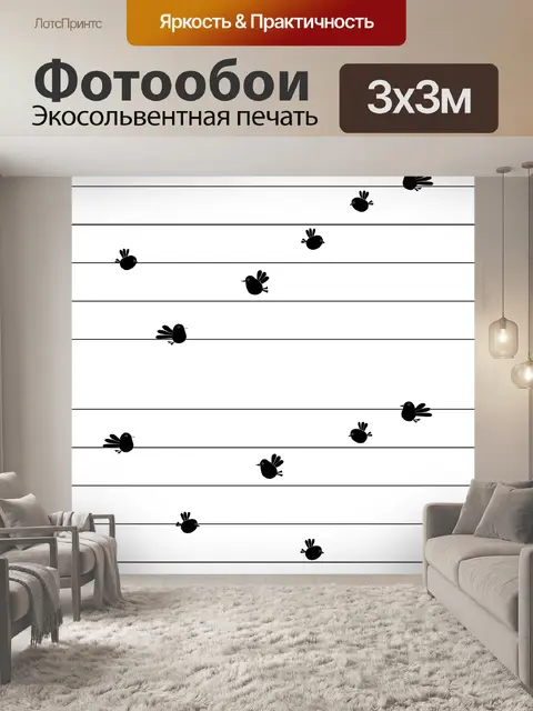 Фотообои Иллюстрация