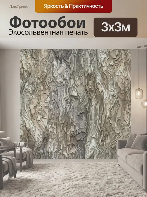 Фотообои Абстракция 081