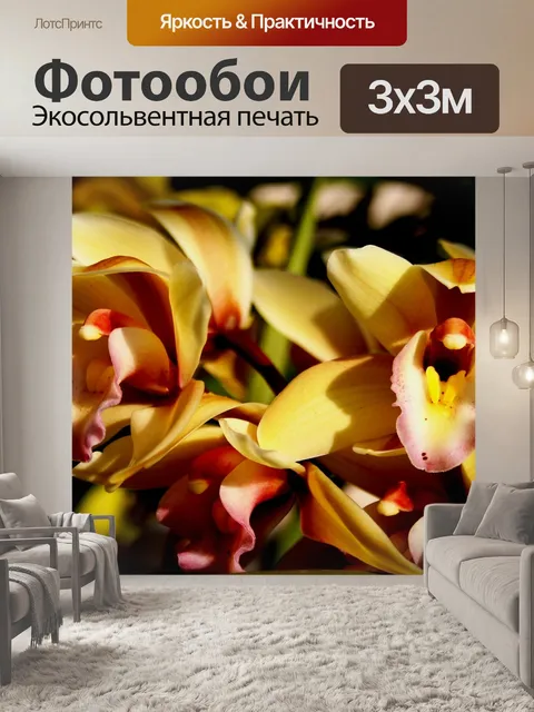Фотообои Цветы