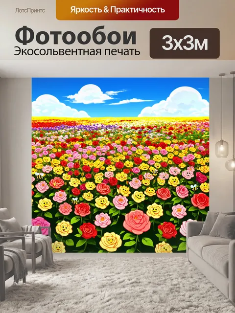 Фотообои розы в стиле мультяшный, с изображением красочного поля, заполненного улыбающимися розами и пчелами