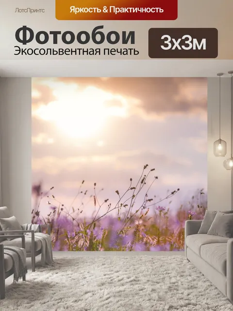 Фотообои Цветы