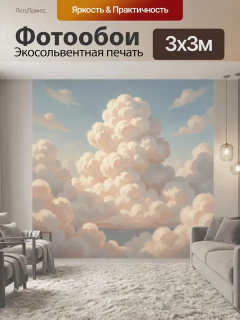 Фотообои Небесные облака в пастельных тонах