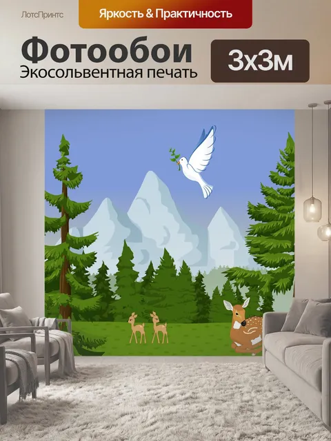Фотообои Лес