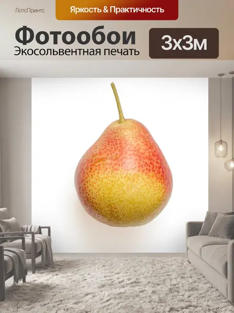 Фотообои Груша