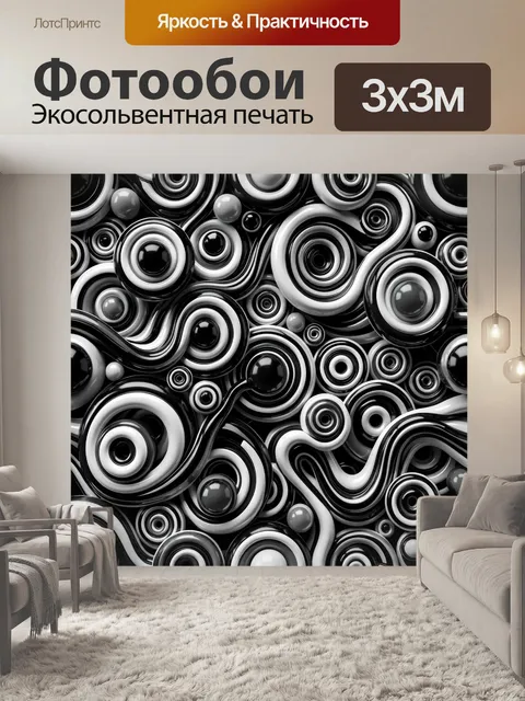 Фотообои Черно-белая абстракция с кругами