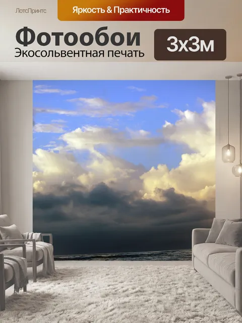 Фотообои облаках 23