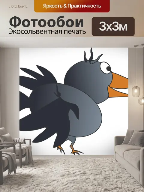 Фотообои Вектор