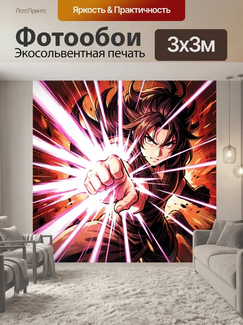 Фотообои Аниме боец с энергетическим ударом