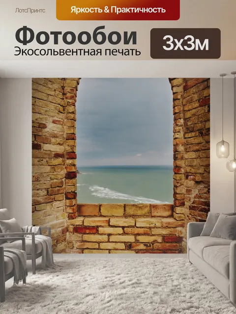 Фотообои Замок