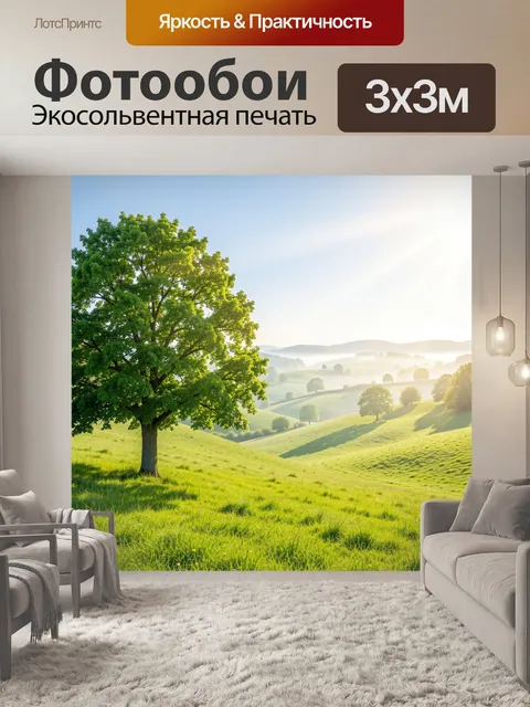 Фотообои Зелёный луг с одиноким деревом