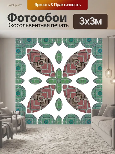 Фотообои Калейдоскоп Цветочный фон