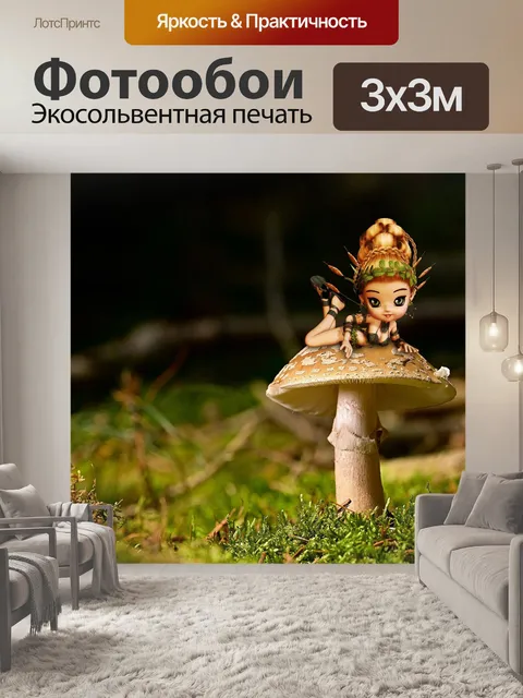 Фотообои Лес