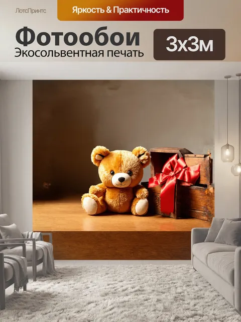 Фотообои в тёплом, золотом свете, на деревянном столе, лежит плюшевый медведь с нежным, фарфоровым взглядом, рядом с…