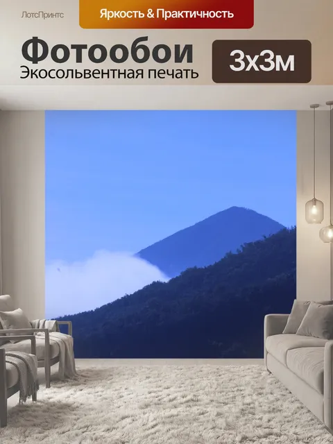 Фотообои Горы