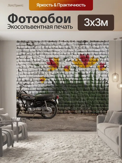 Фотообои Городской