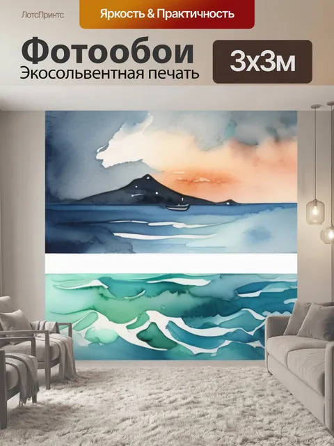 Фотообои моря с неба
