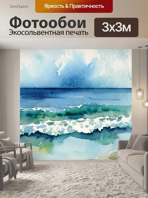 Фотообои море пляж солнце