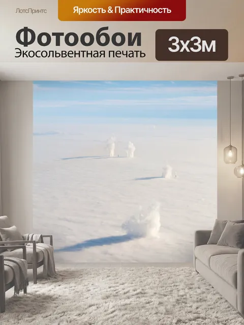 Фотообои заводские трубы и инверсии