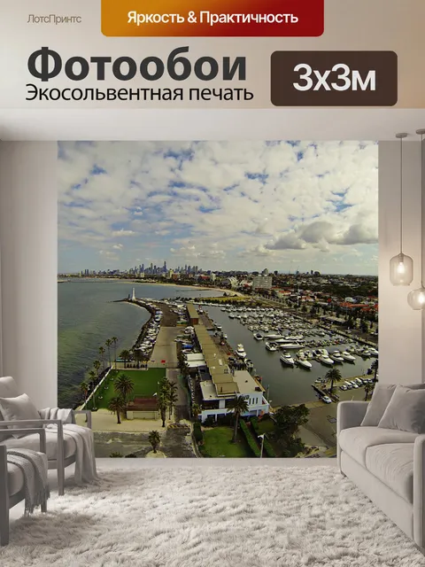 Фотообои Вид St Kilda Австралия