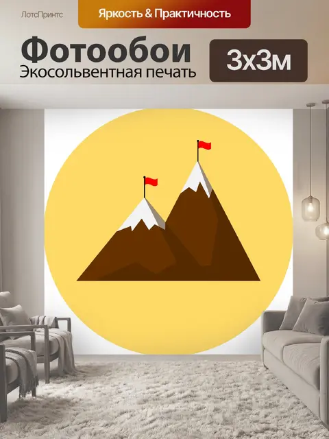 Фотообои Гора