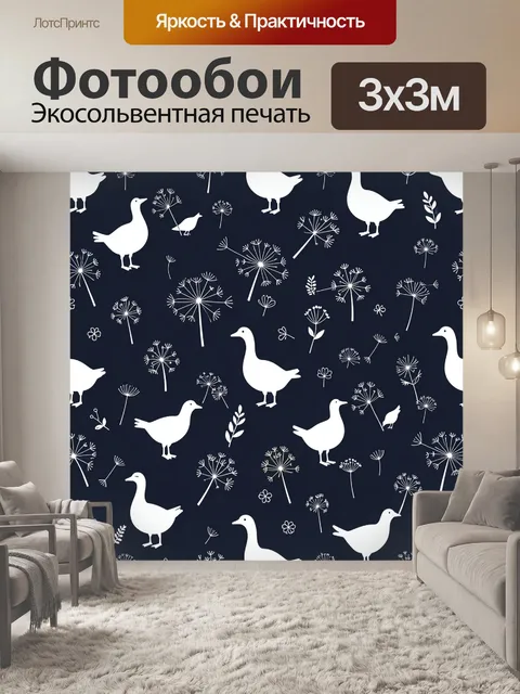 Фотообои Белые птицы и одуванчики на синем