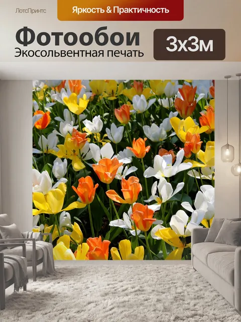 Фотообои Цветок