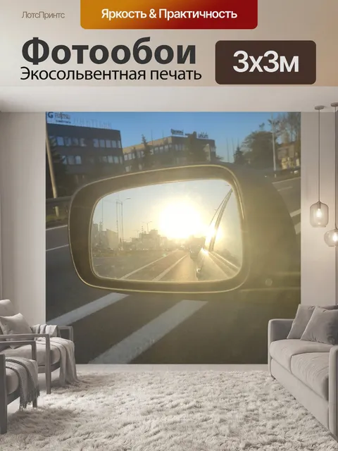 Фотообои Просмотр окна Солнечного города