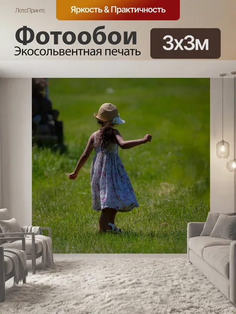 Фотообои Винтажный ребенка