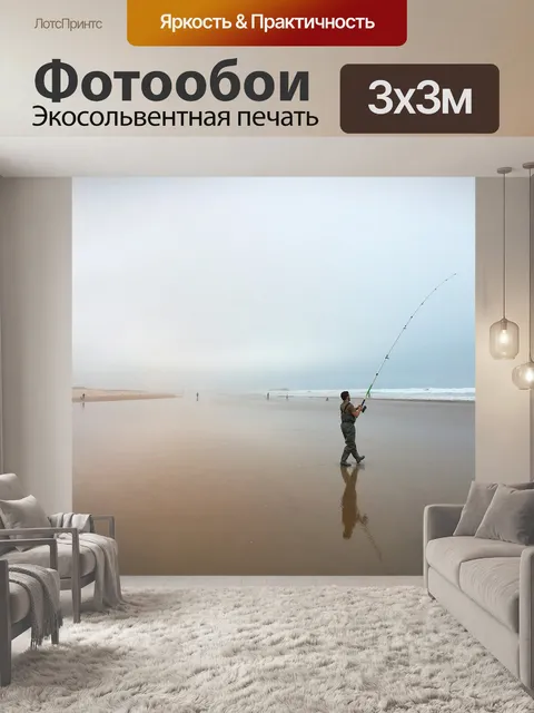 Фотообои Морской черт