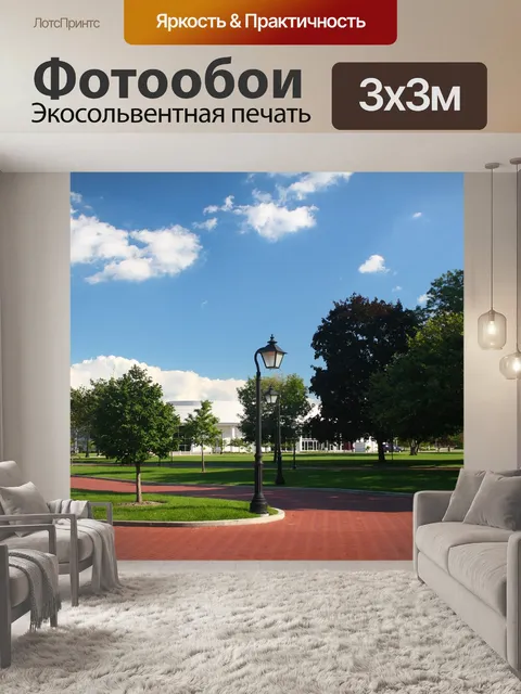 Фотообои Город