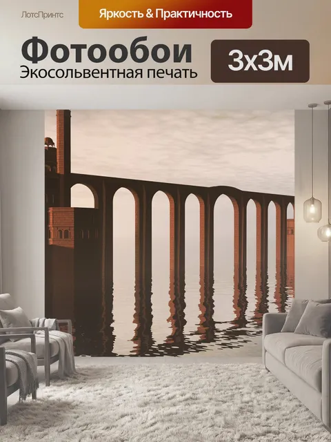 Фотообои Замок