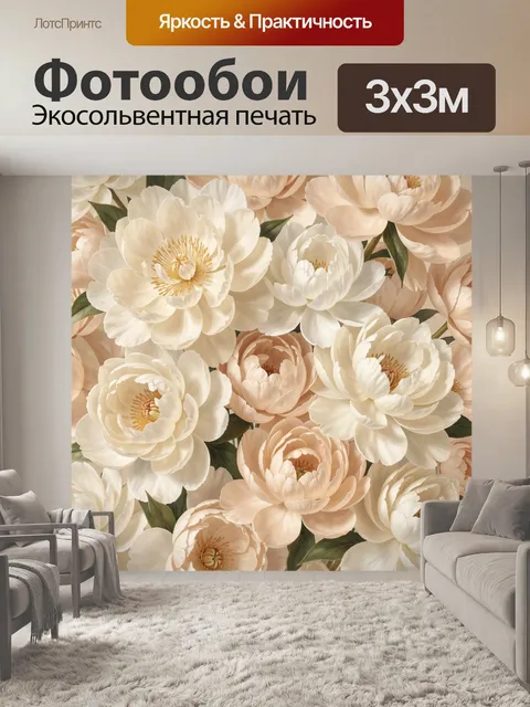 Фотообои Нежные пионы в пастельных тонах