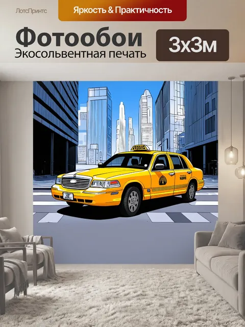 Фотообои машина в стиле скетч, такси в деловом районе города, окруженное бизнес-центрами