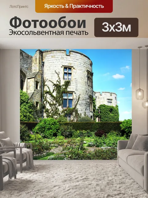 Фотообои Замок
