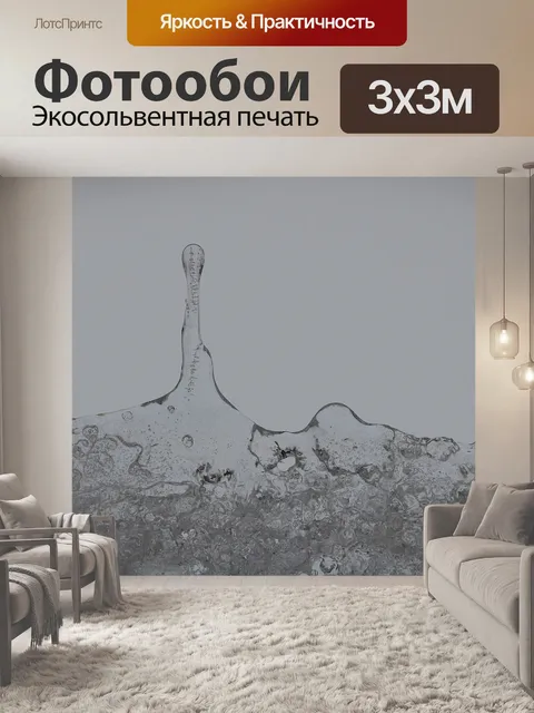 Фотообои Лед
