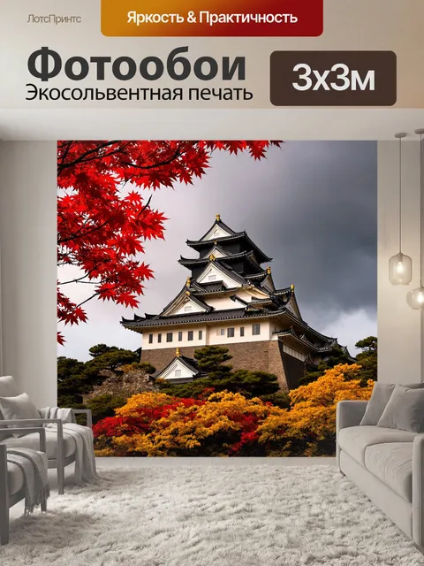 Фотообои япония: замок на холме с величественными стенами и садами, увитыми цветами