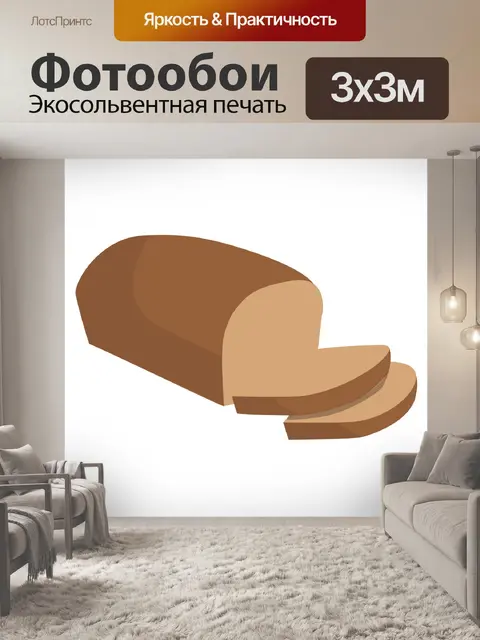 Фотообои хлеб рисунок