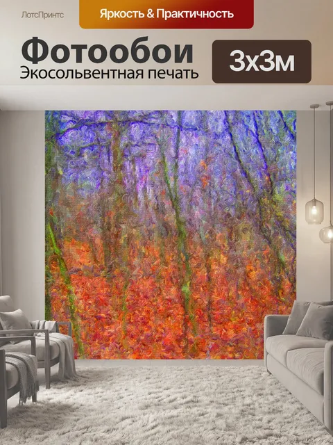 Фотообои Лес
