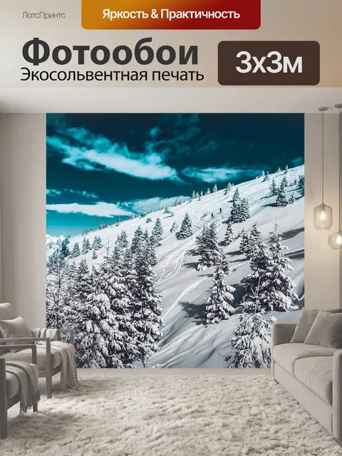 Фотообои Снег