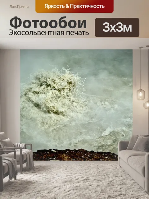 Фотообои Супервулкан