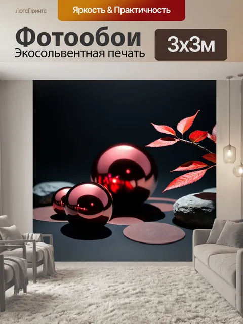 Фотообои Изображение в минималистском стиле с тёмной фоновой текстурой