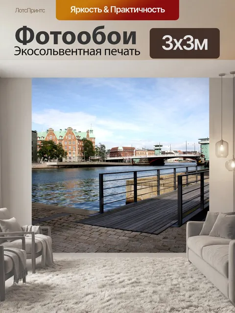 Фотообои Мост